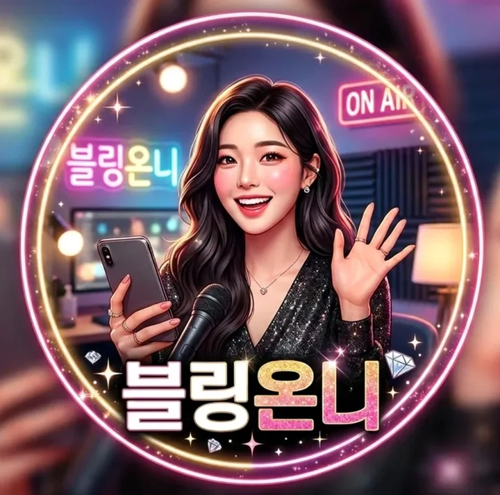 블링온니 방송 프로필